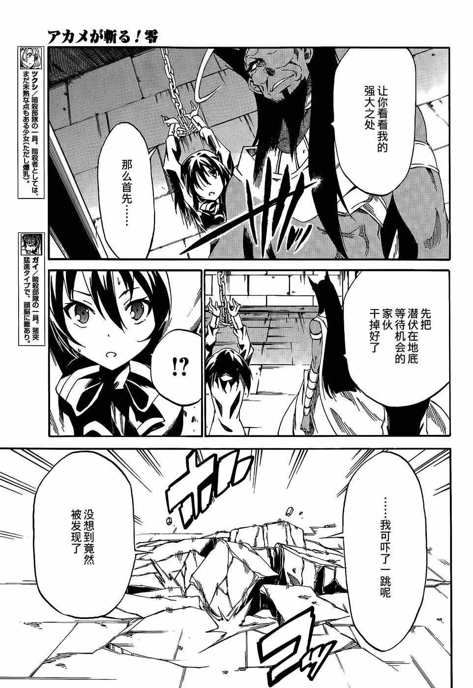 第20话 第4页