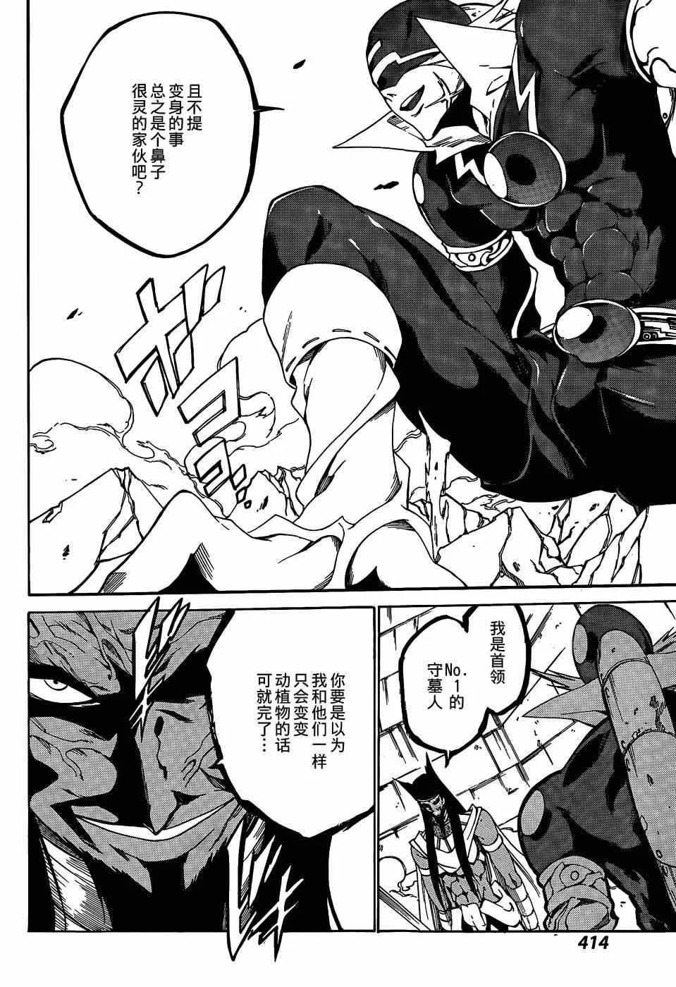 第20话 第5页