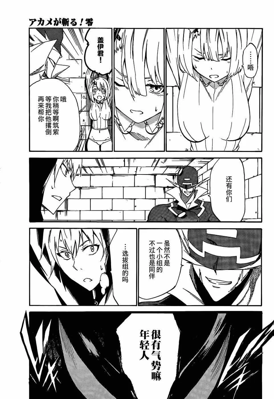 第20话 第6页