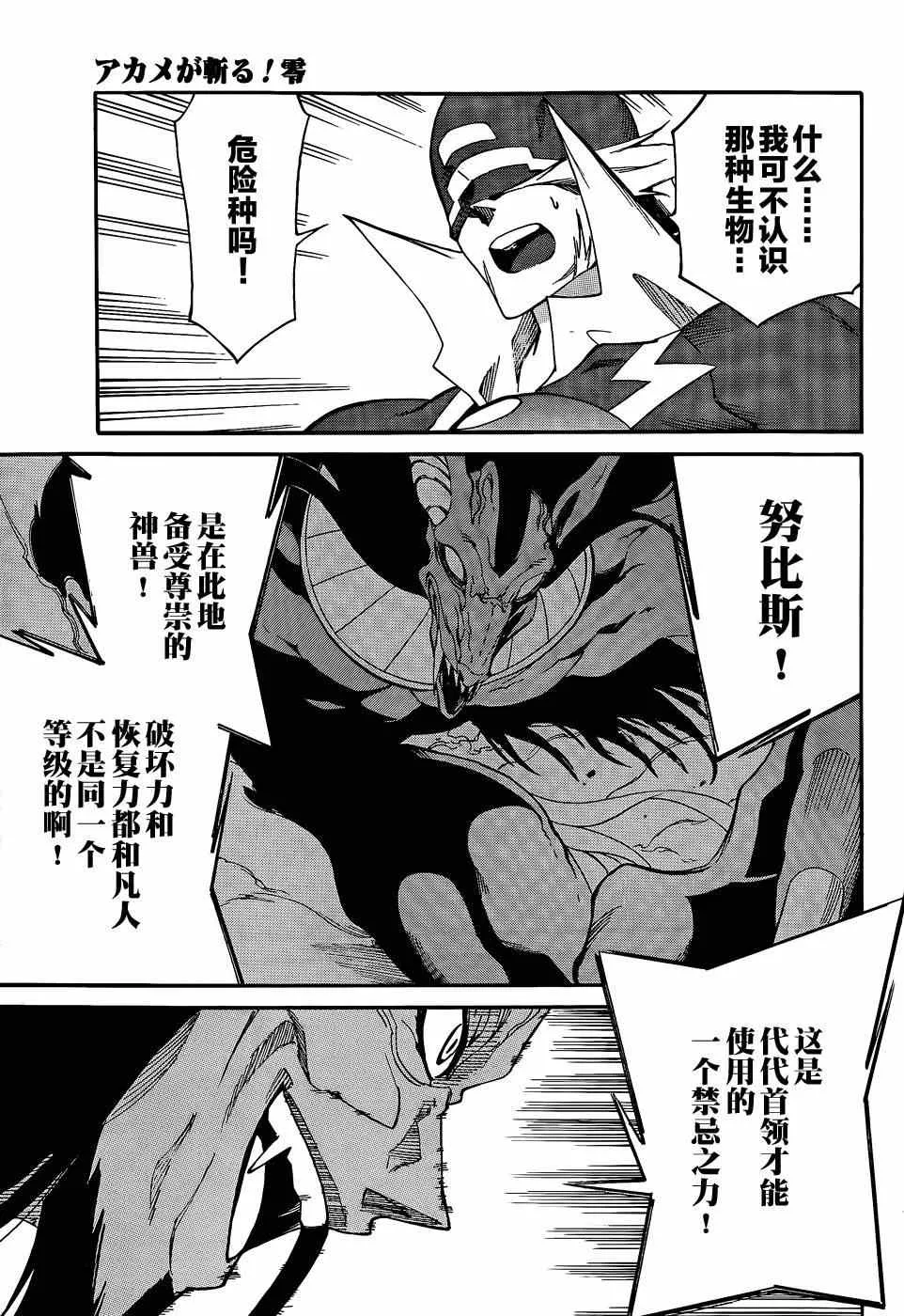 第20话 第8页