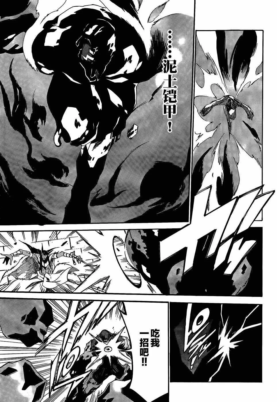 第20话 第16页