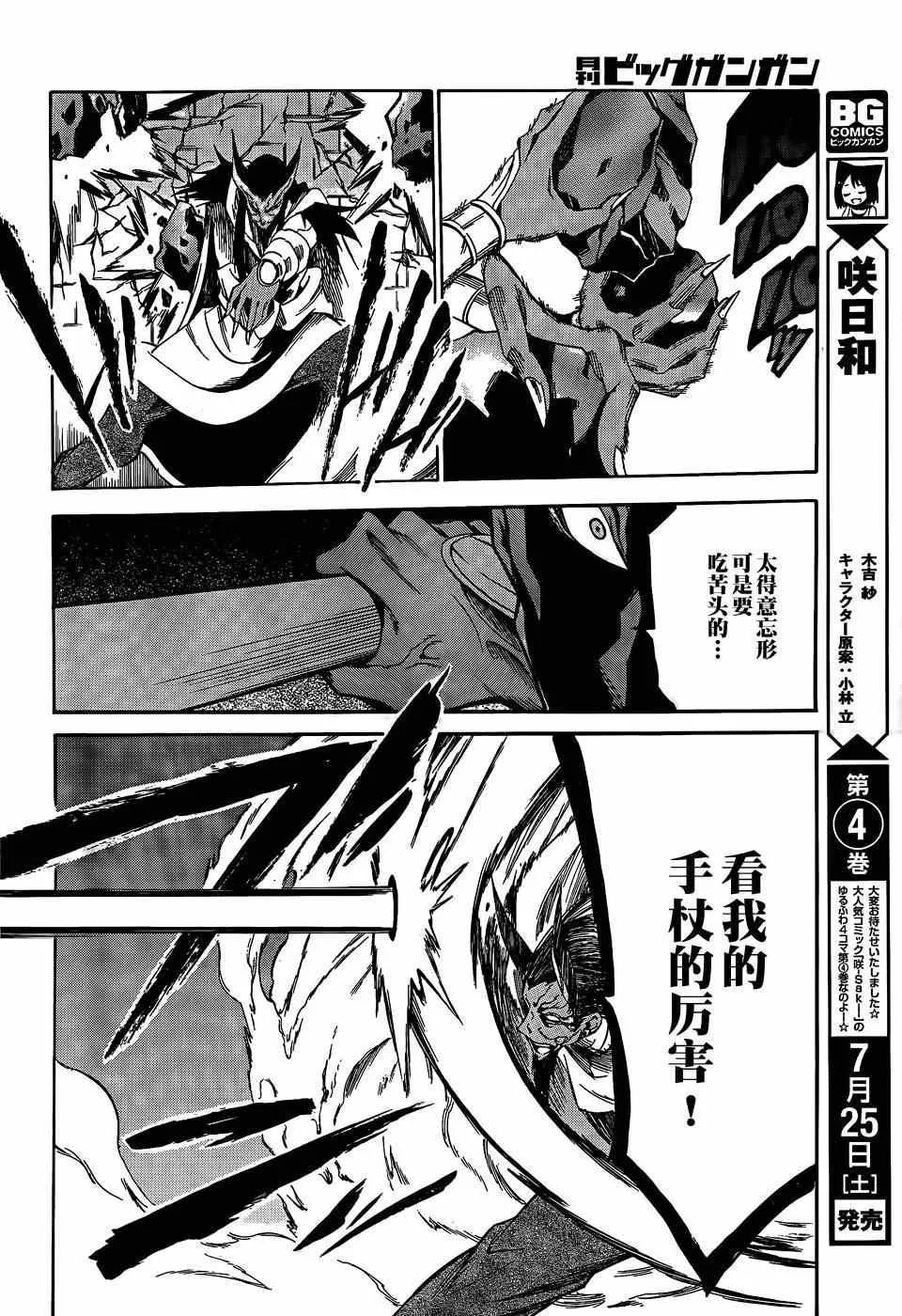 第20话 第17页