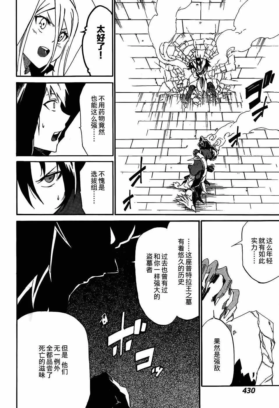 第20话 第20页