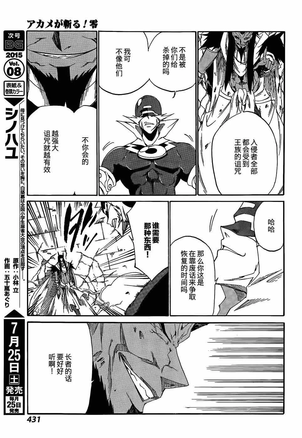 第20话 第21页