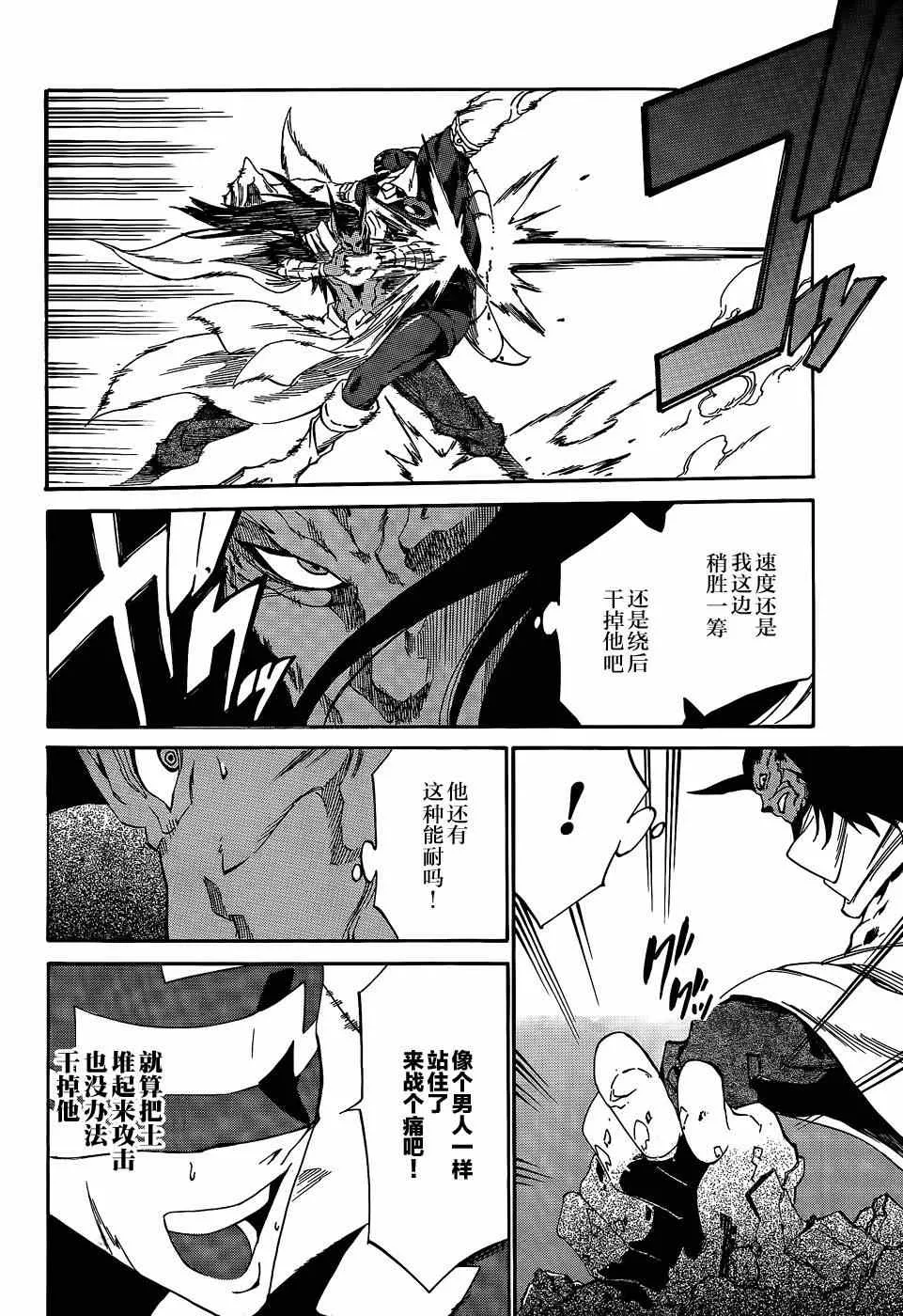 第20话 第22页