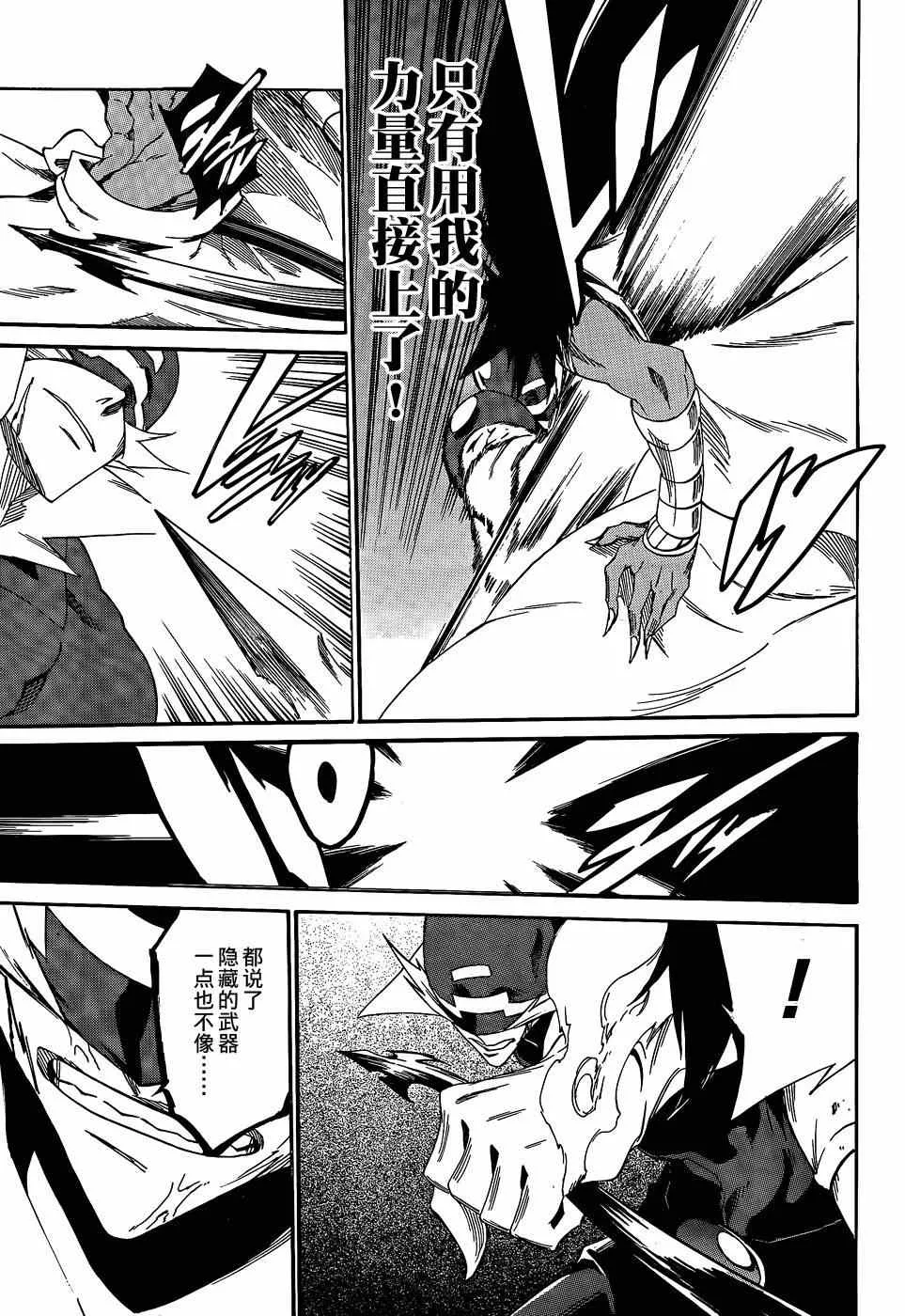 第20话 第23页