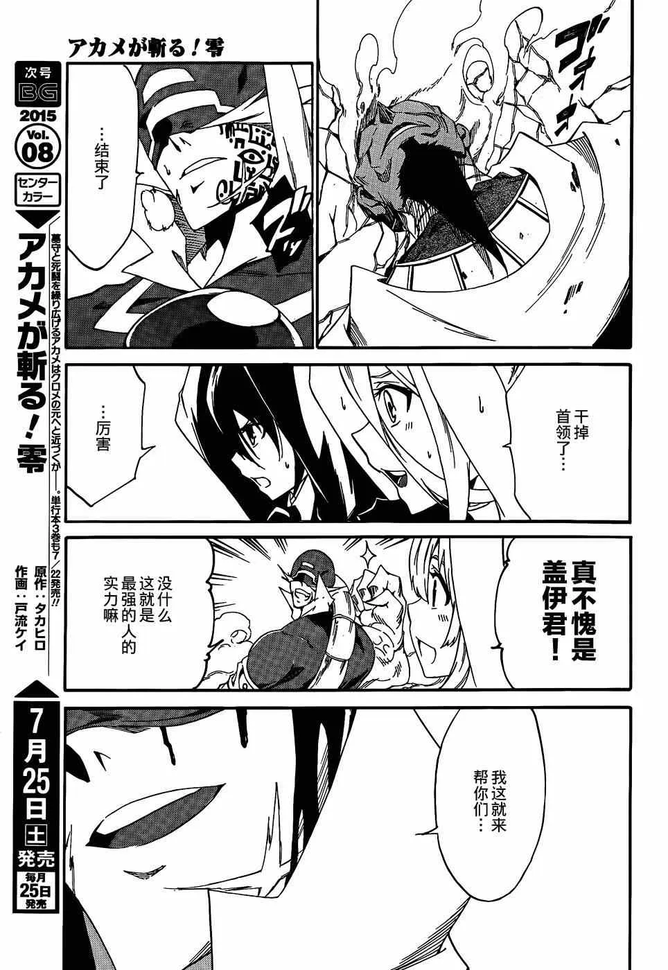 第20话 第27页