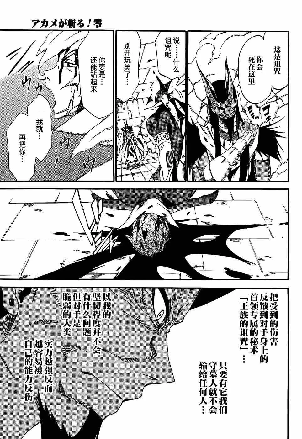 第20话 第29页