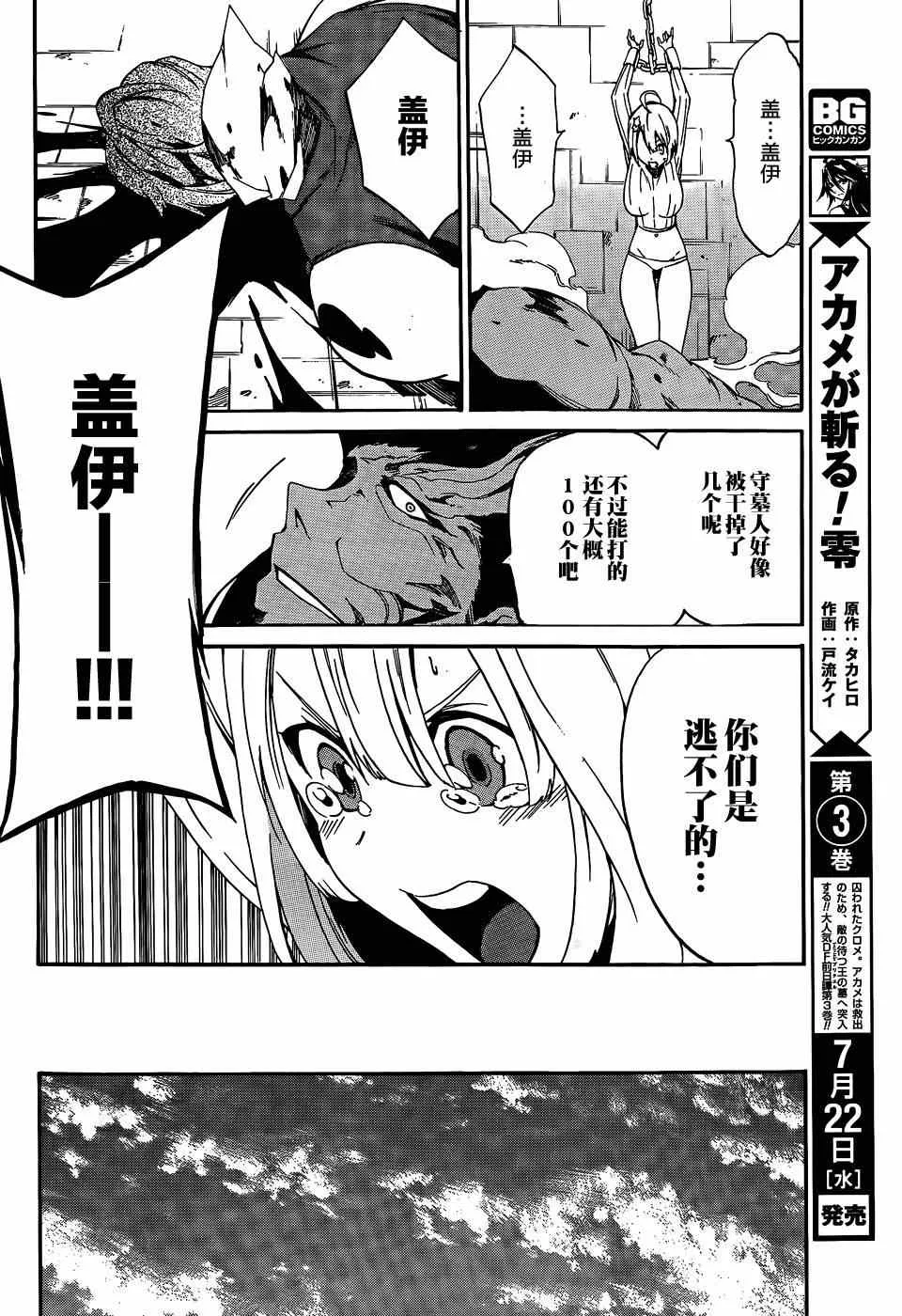 第20话 第30页