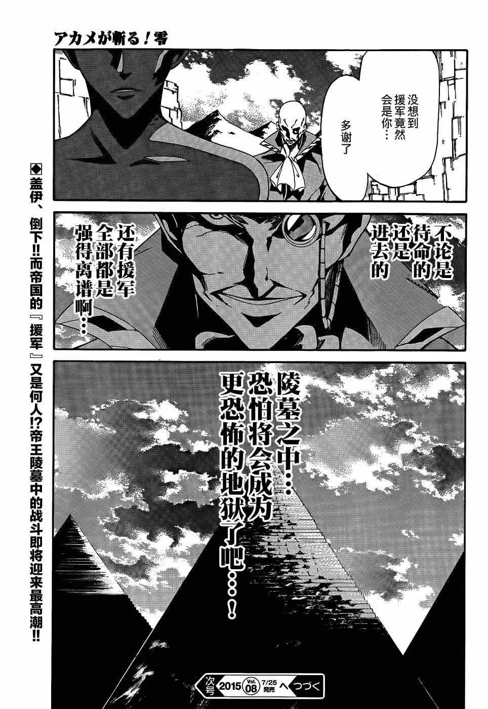 第20话 第31页