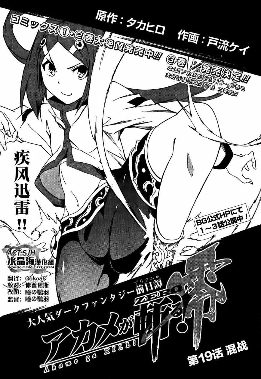 第19话 第1页