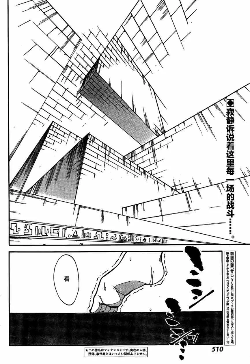 第19话 第2页