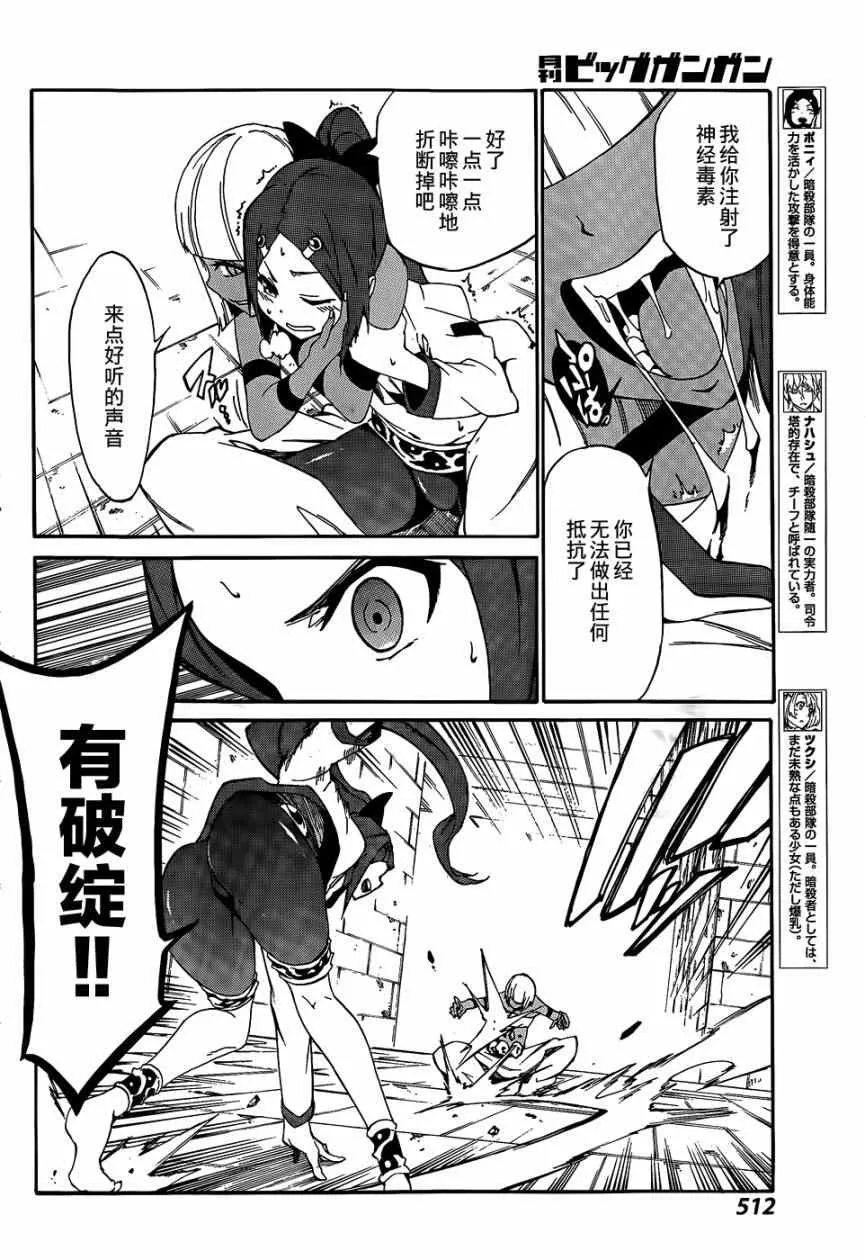 第19话 第4页