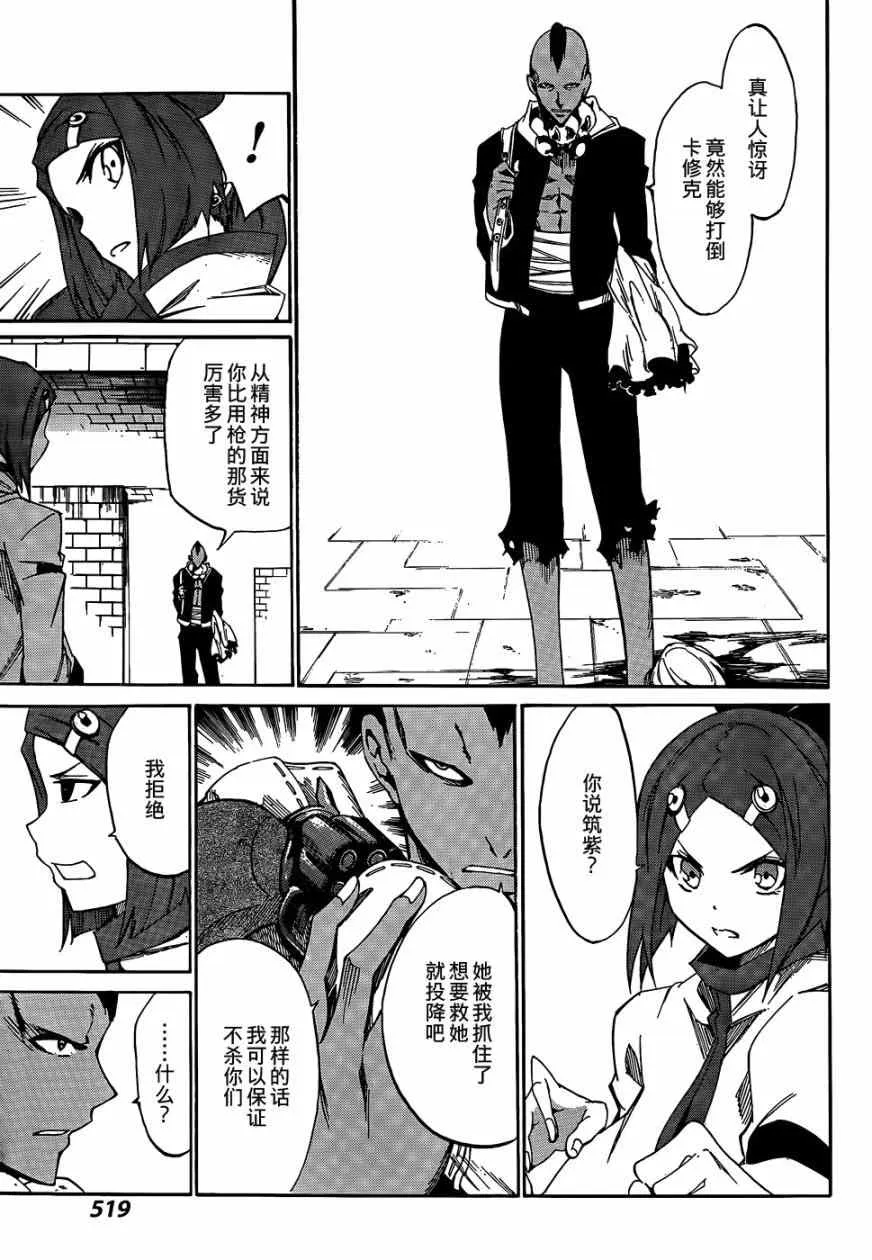 第19话 第10页