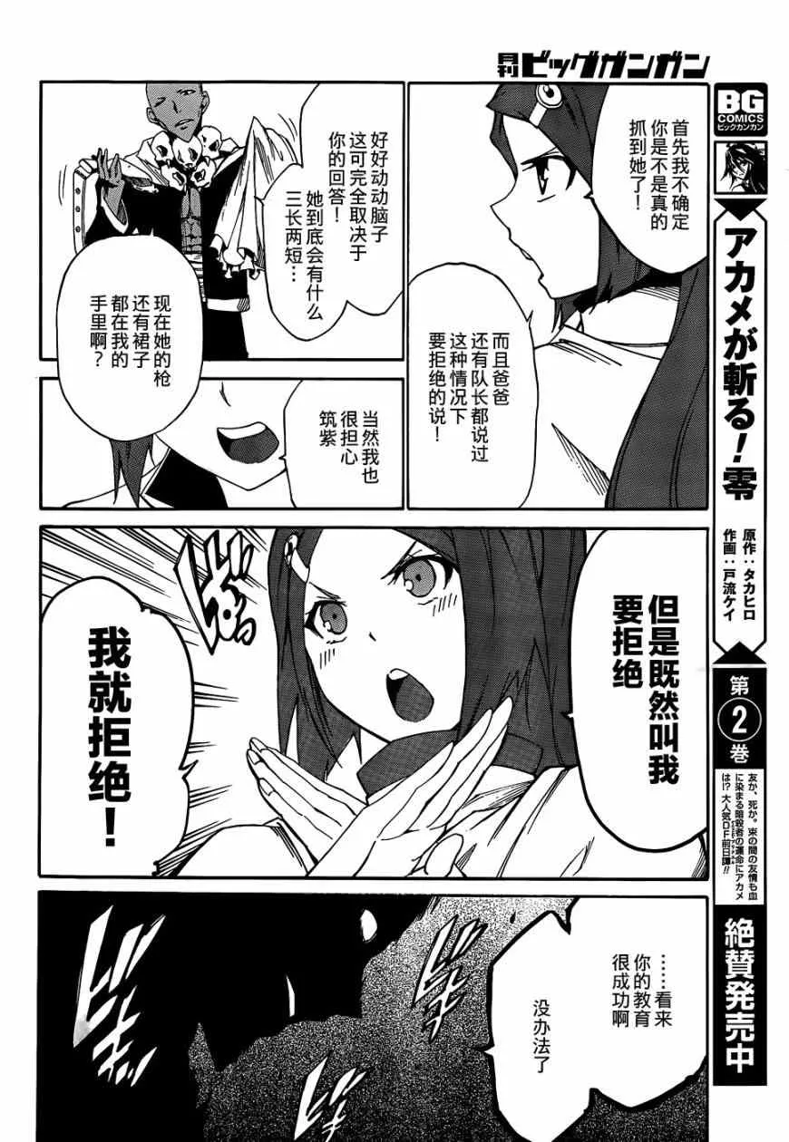 第19话 第11页