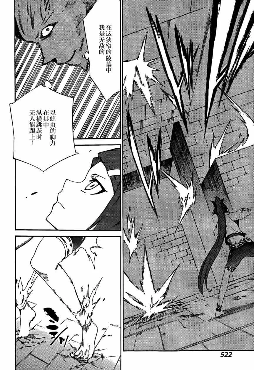 第19话 第13页