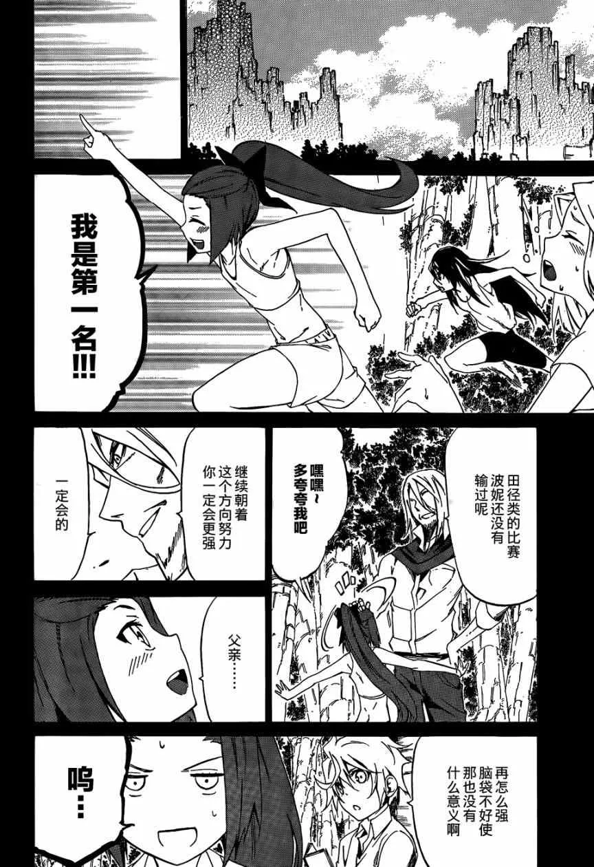 第19话 第15页