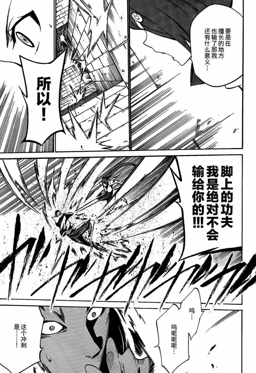 第19话 第16页