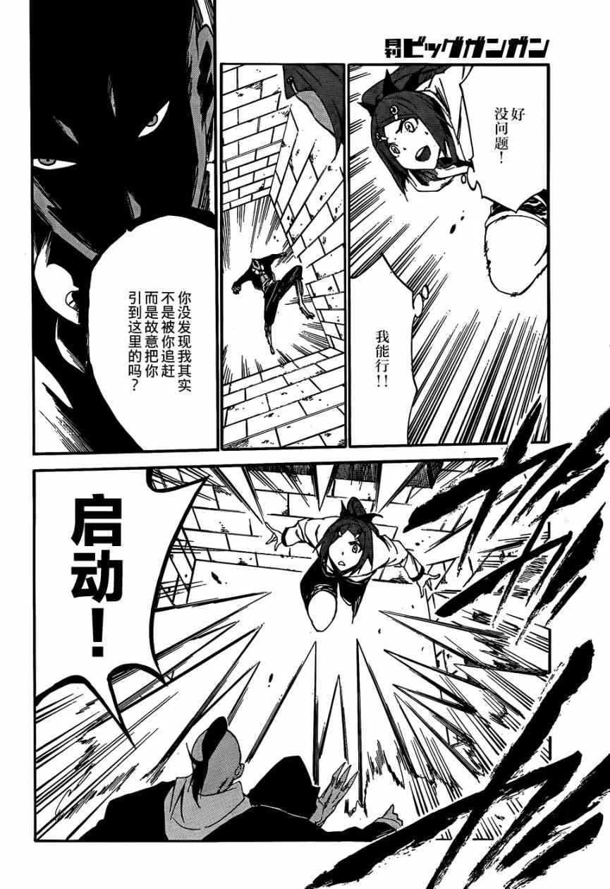 第19话 第17页