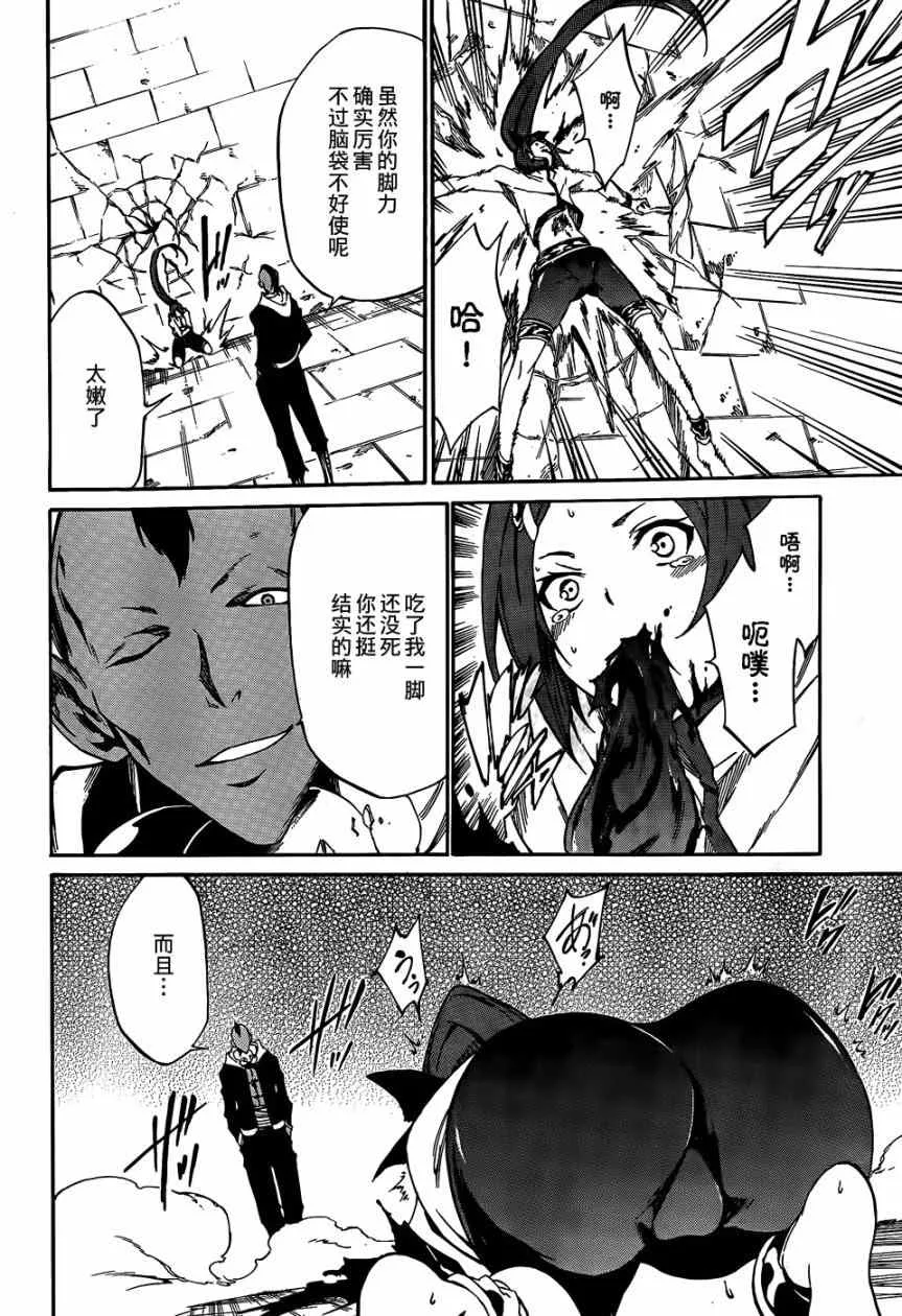 第19话 第19页