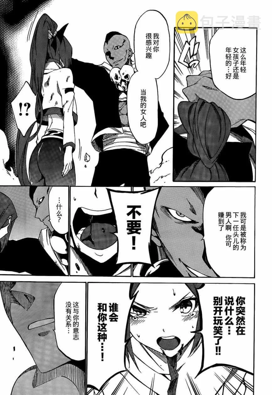 第19话 第20页