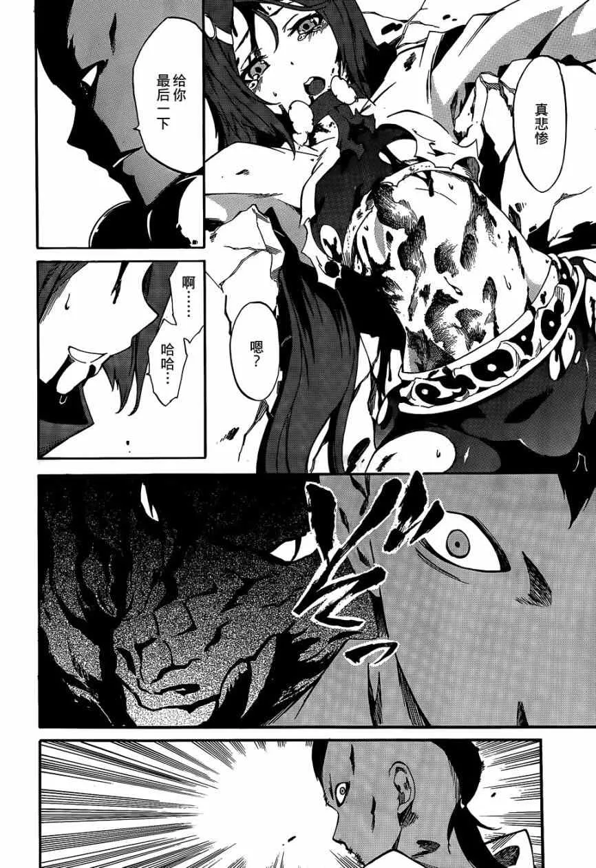 第19话 第23页
