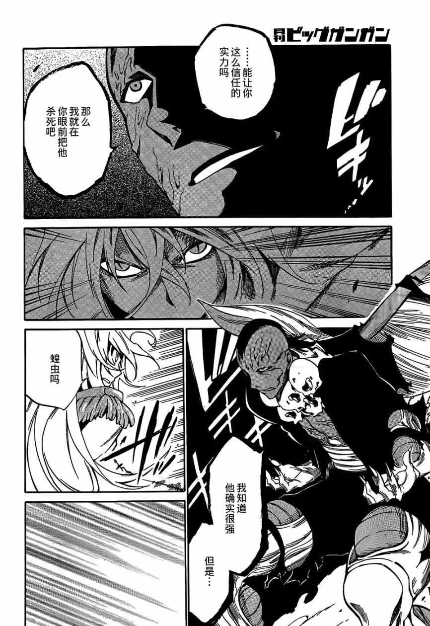 第19话 第25页