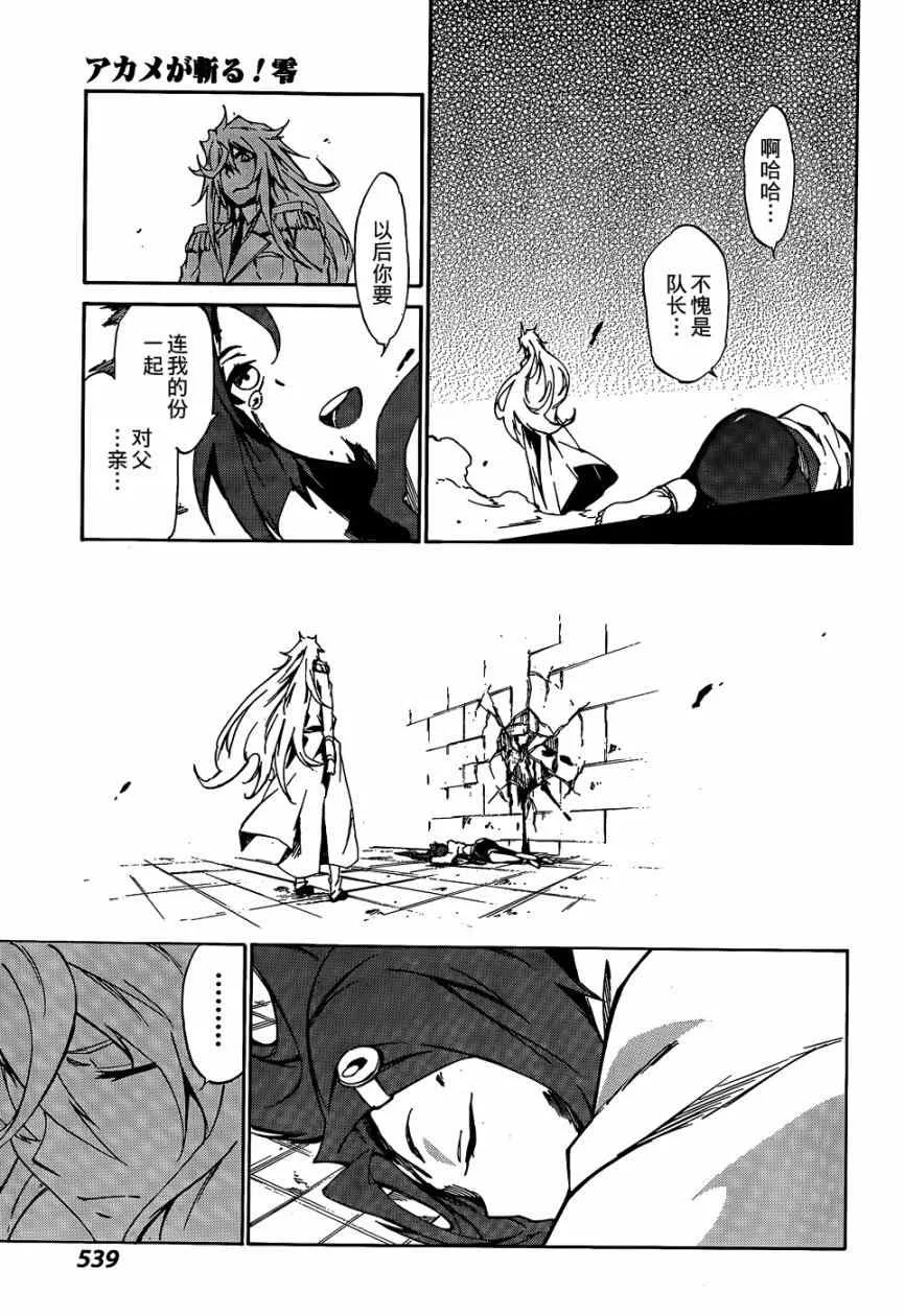 第19话 第29页