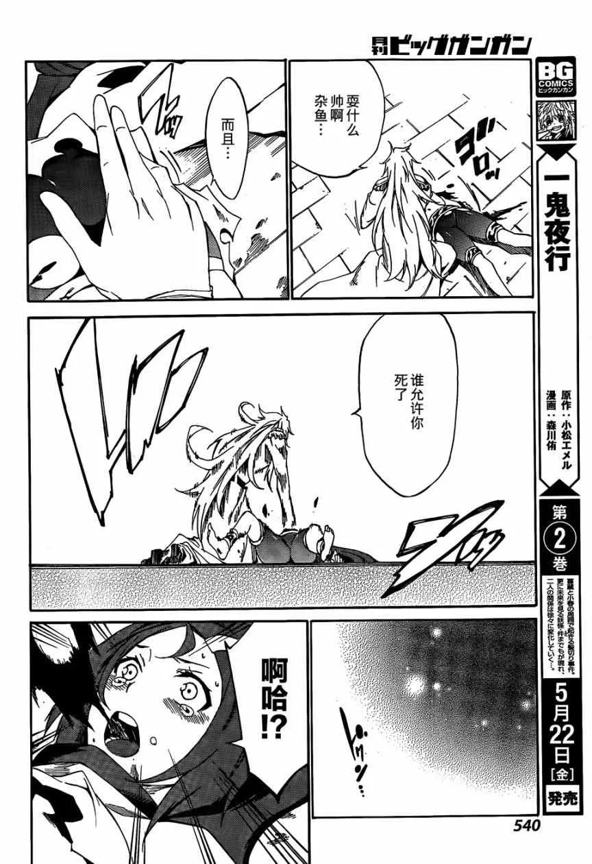 第19话 第30页