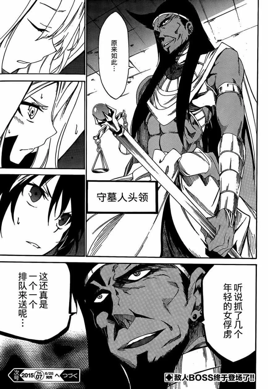 第19话 第33页