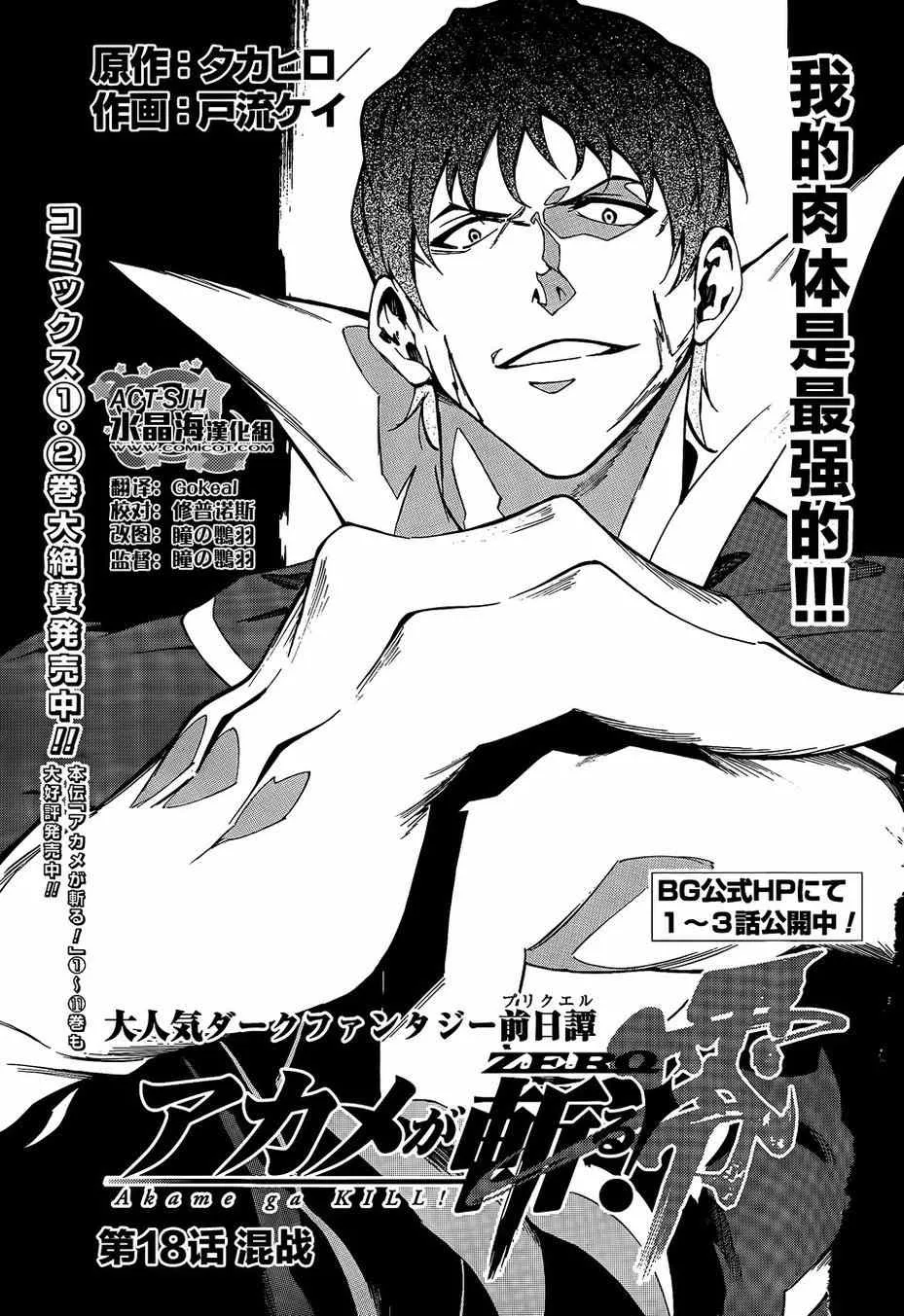 第18话 第1页