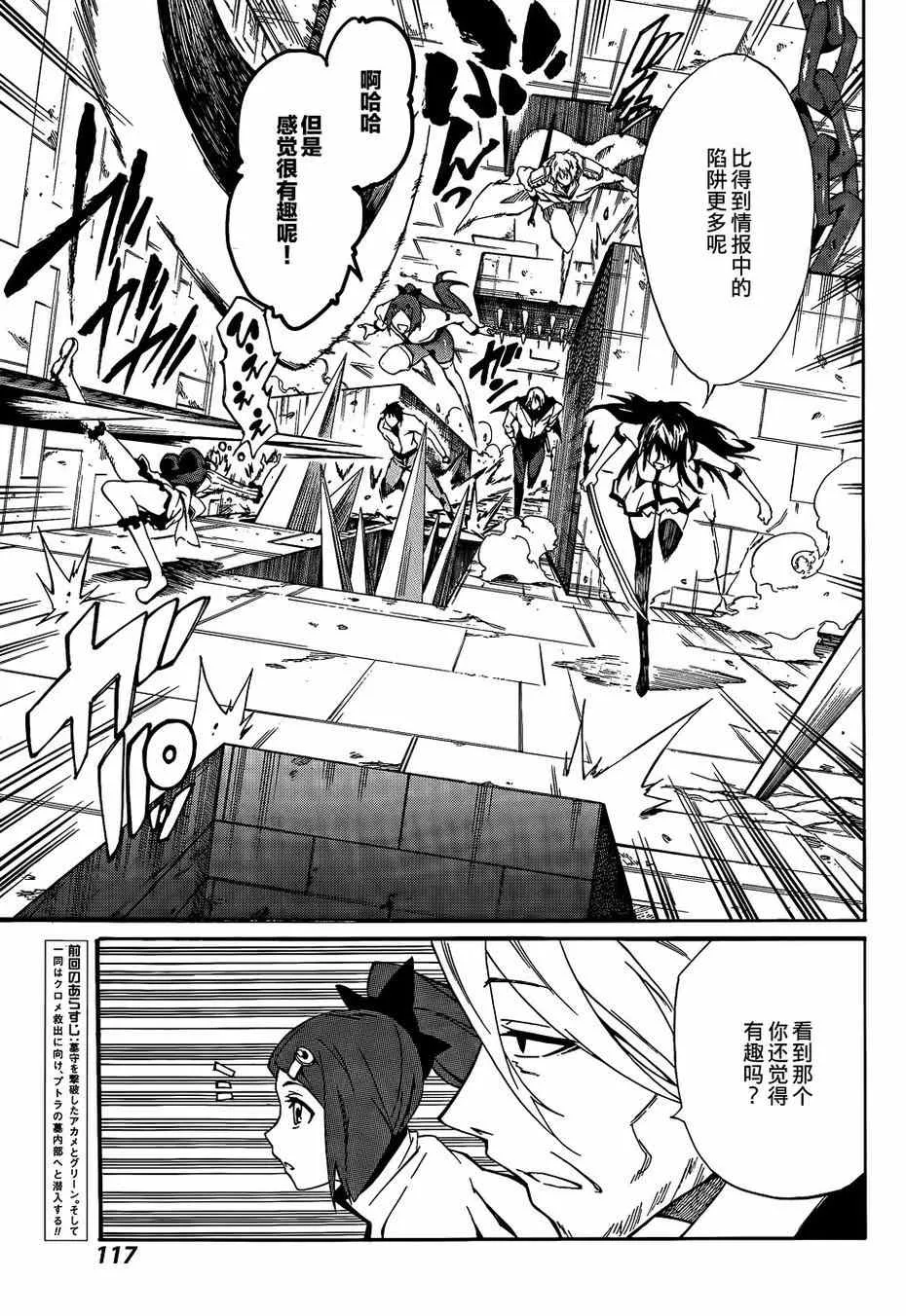 第18话 第3页