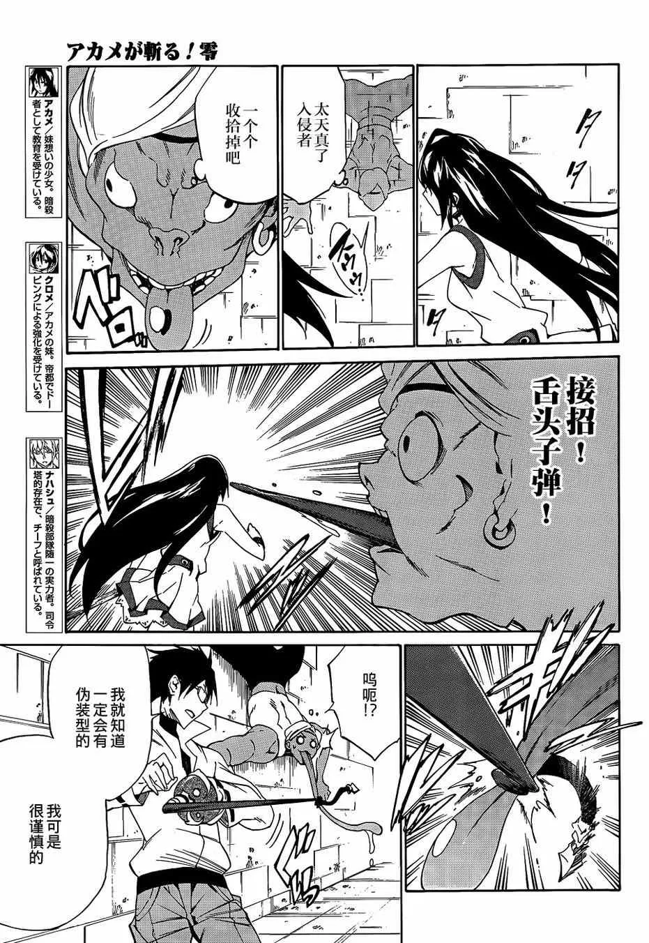 第18话 第5页