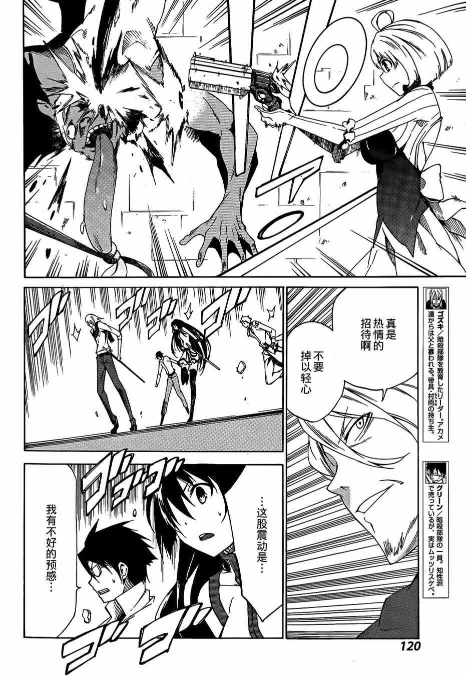 第18话 第6页