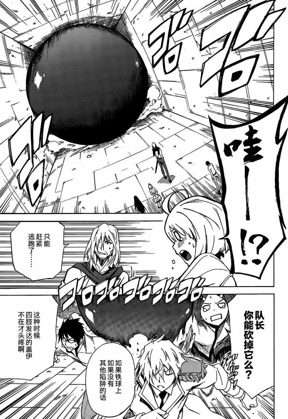 第18话 第7页