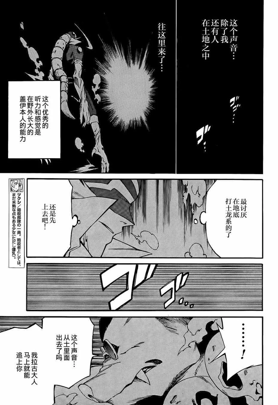 第18话 第9页