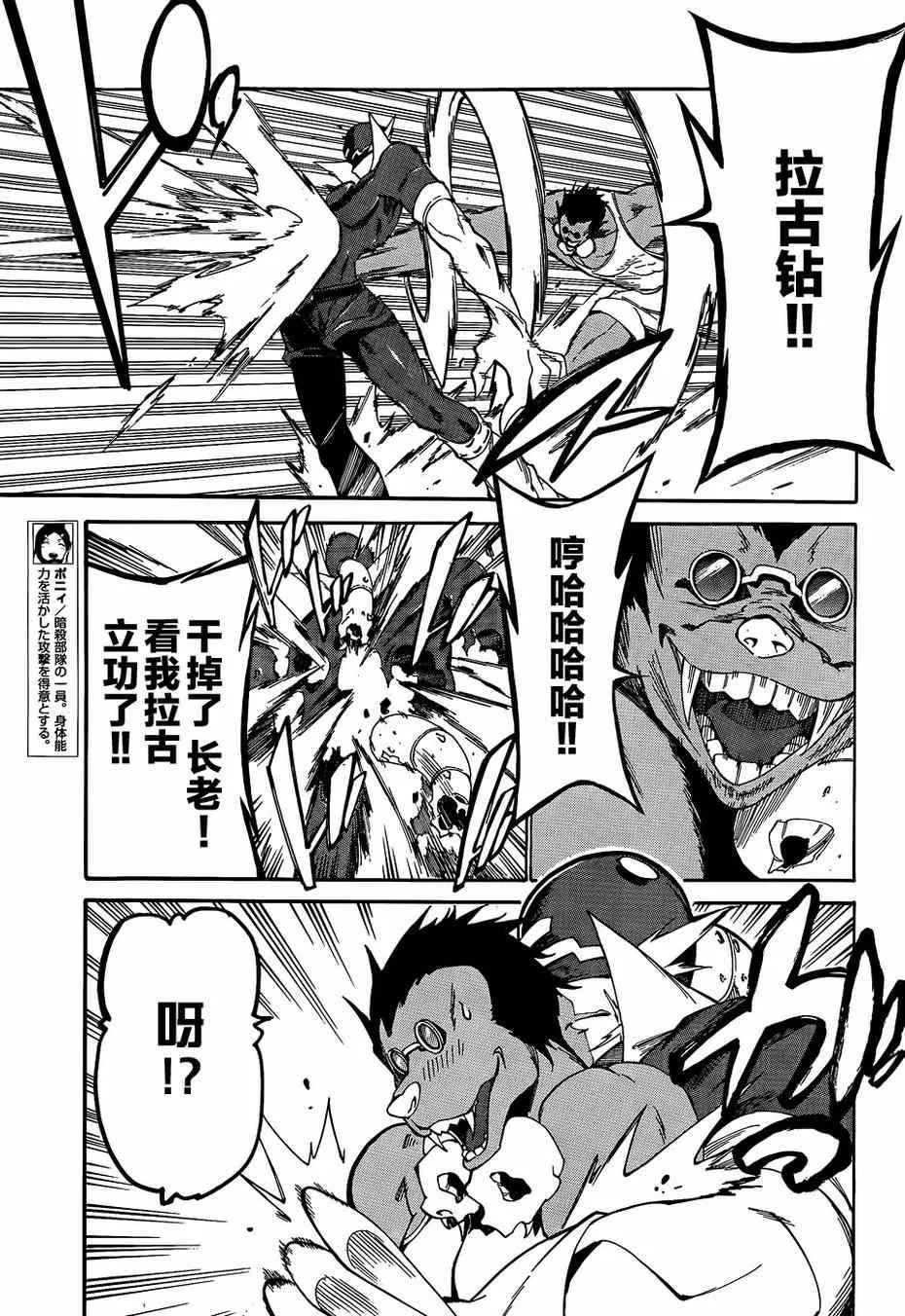 第18话 第11页