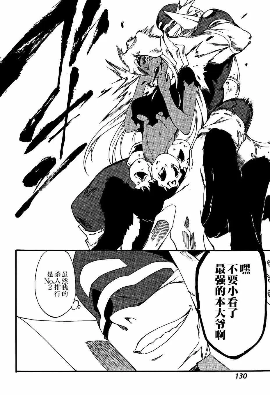 第18话 第16页