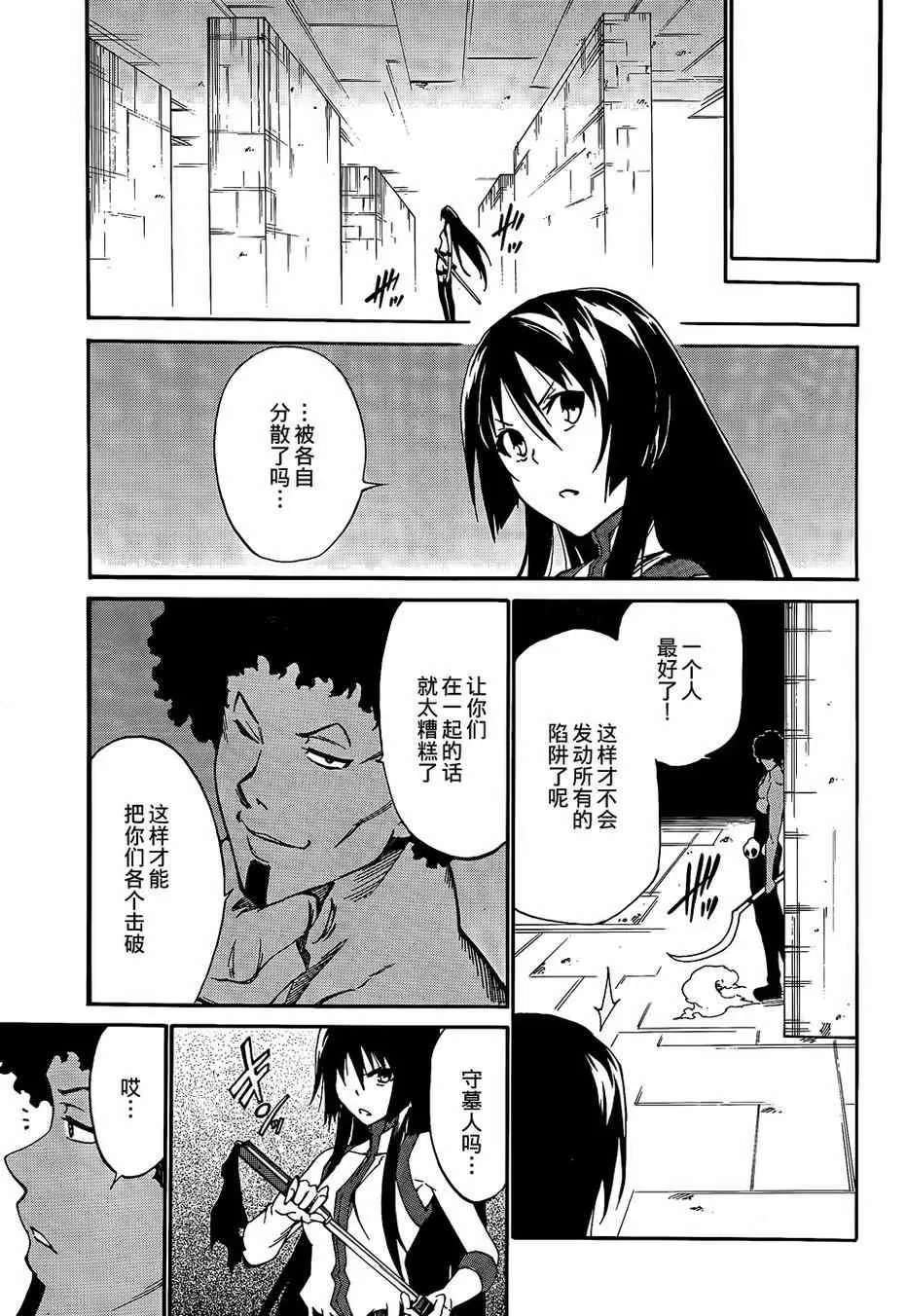 第18话 第17页