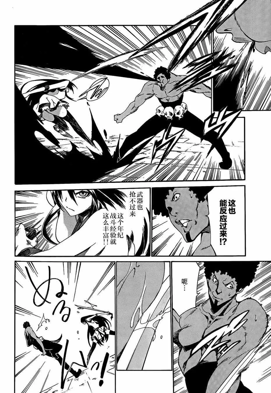 第18话 第20页