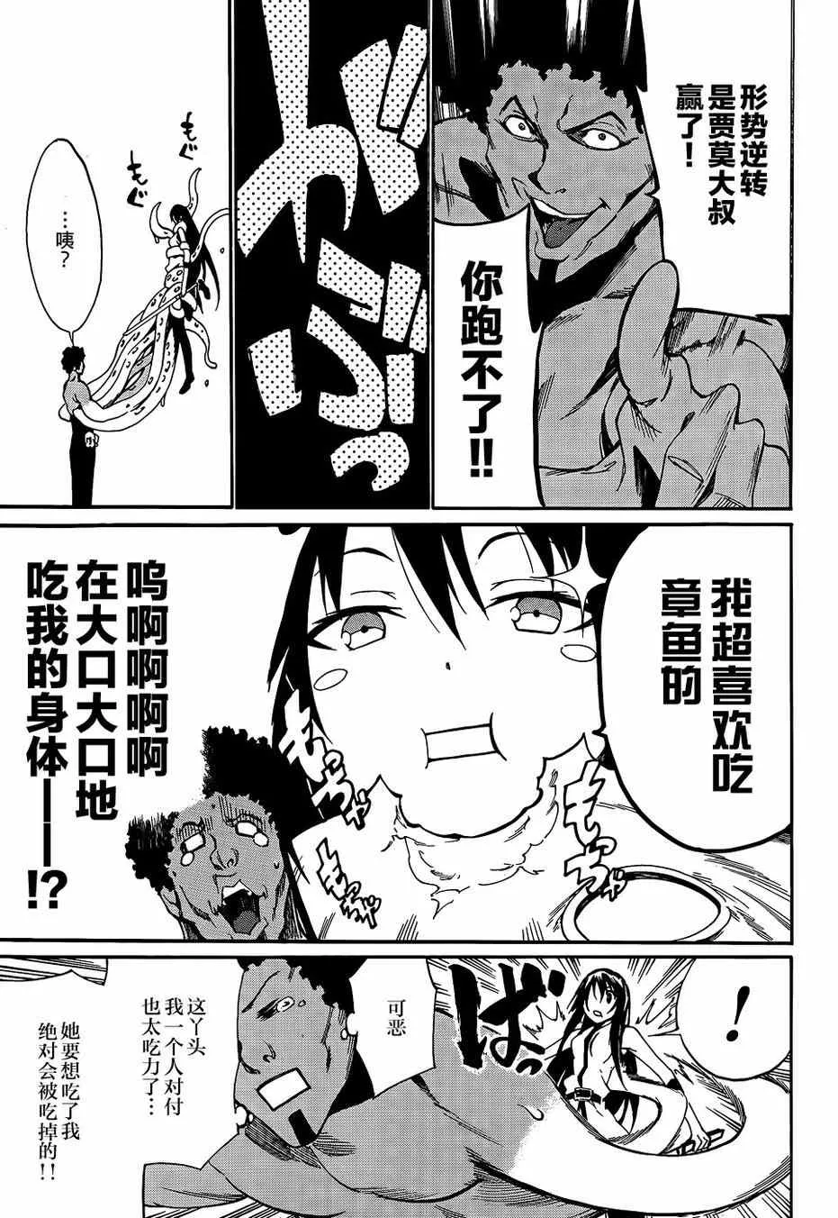 第18话 第23页