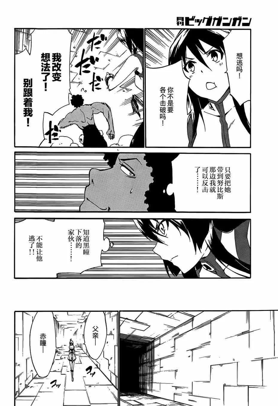 第18话 第24页