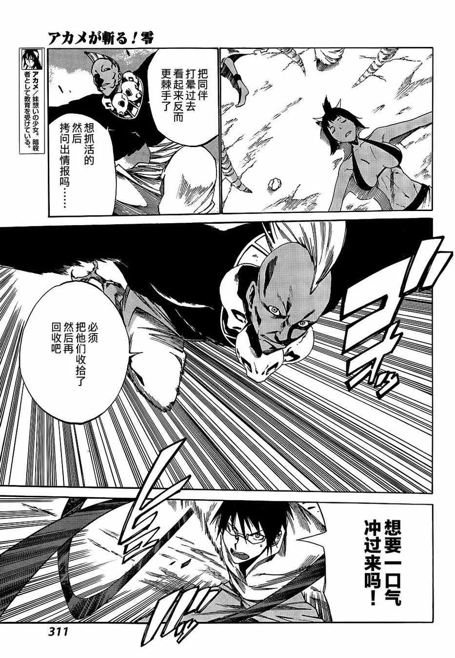 第17话 第3页