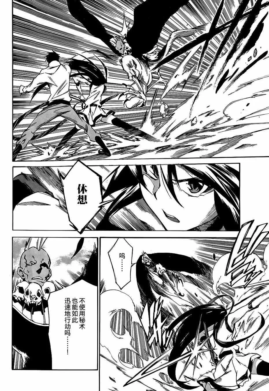 第17话 第5页