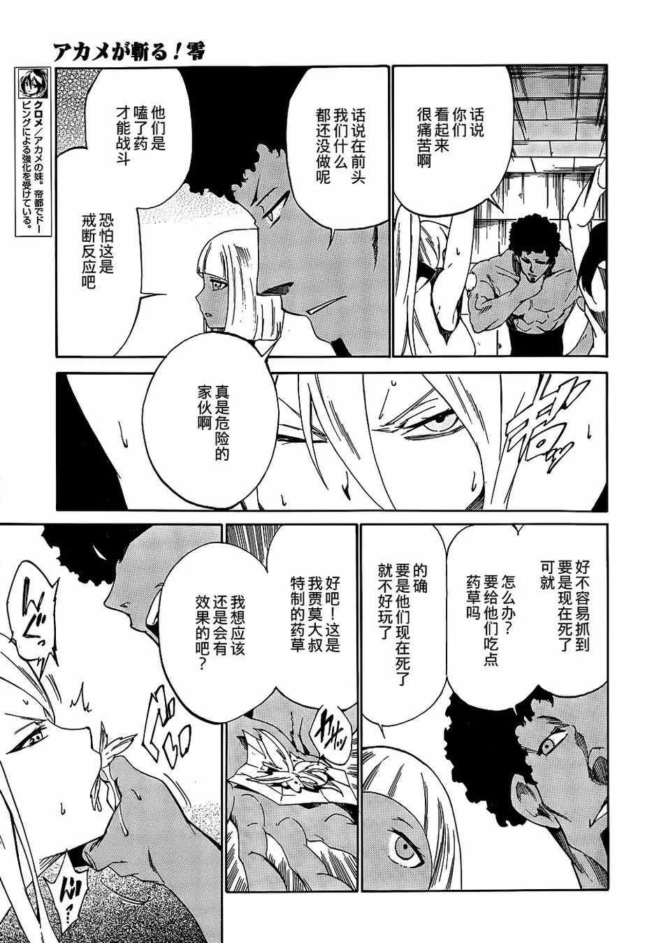 第17话 第12页