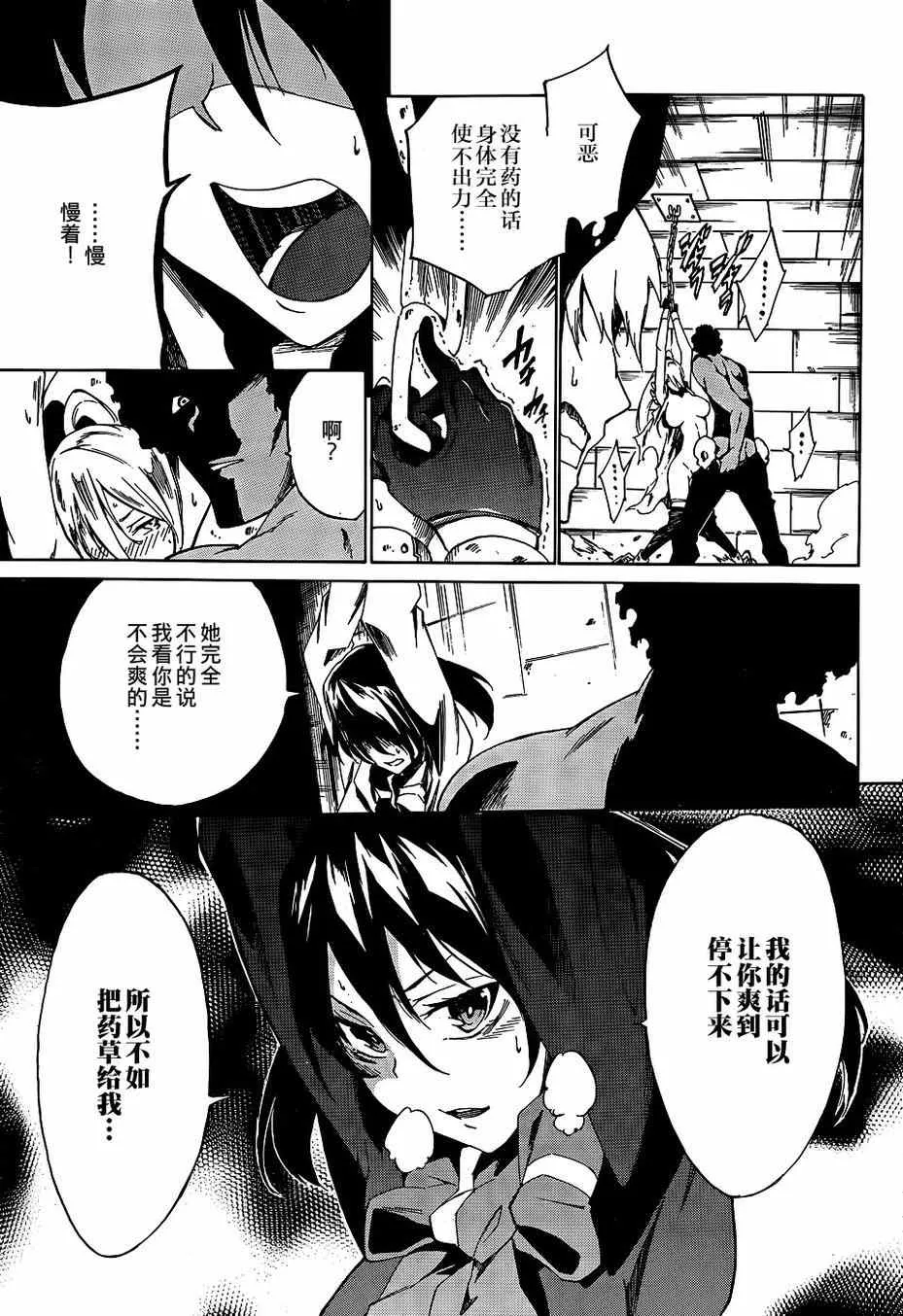 第17话 第16页