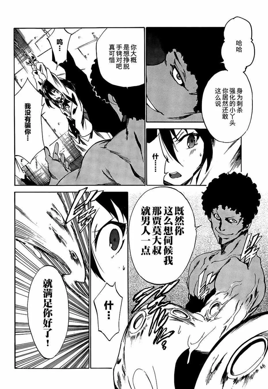 第17话 第17页