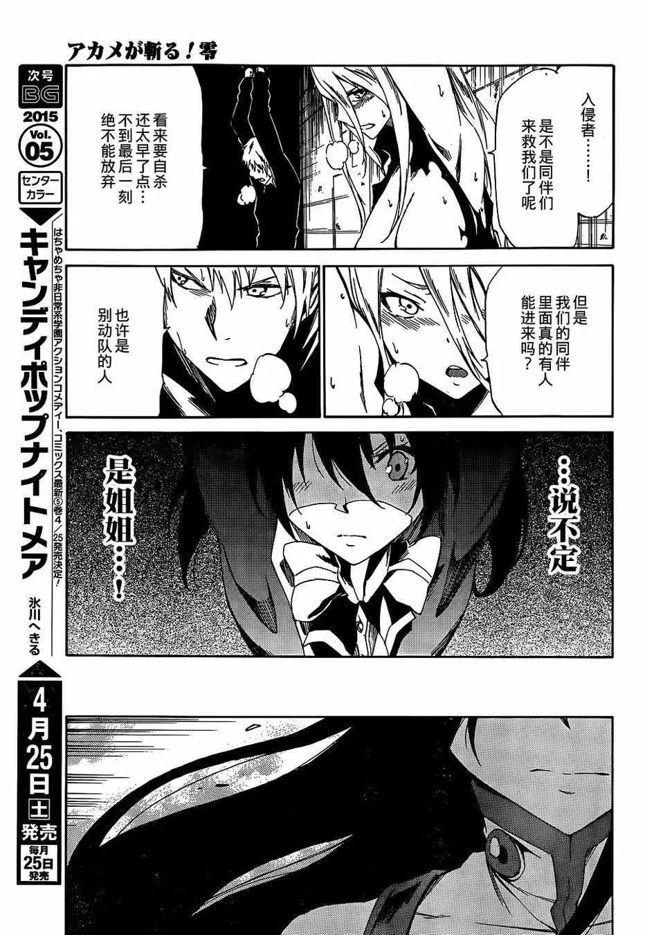 第17话 第20页