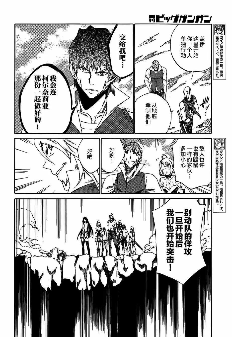 第17话 第23页