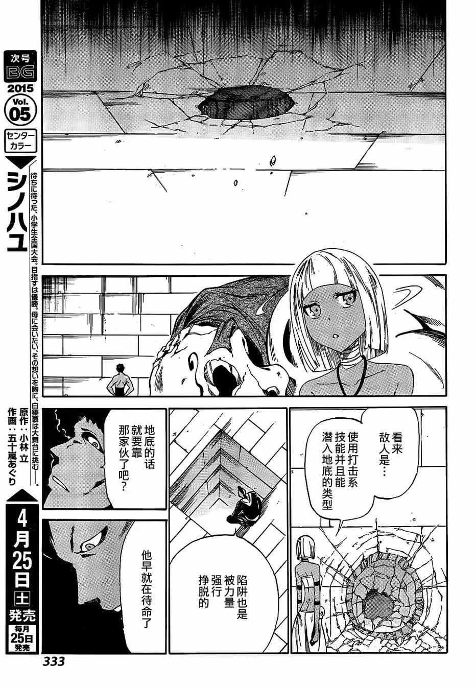 第17话 第24页